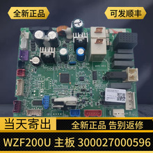 适用格力空气能热水器主板300027000596电脑板WZF200U泉之恋