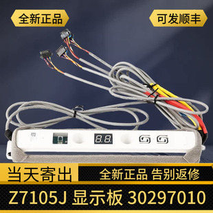 适用格力顶吸天花机天井机TB07显示板Z7105J 30297010遥控接收板