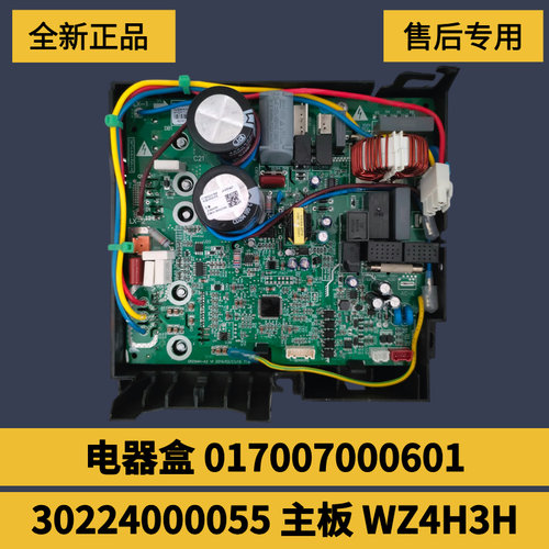 风管机外机变频主板30224000055