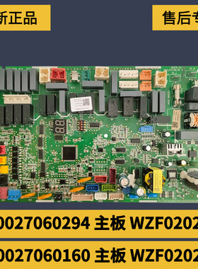适用格力空气能主板 300027060294 电脑板300027060160 WZF02023B