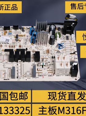 适用于格力空调内机主板悦雅电脑版30133325电源板 M316F1V控制板
