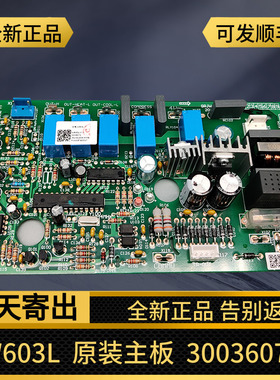 适用于格力空调天花外机主板30036072天井机W603L吸顶机GRJW60-A