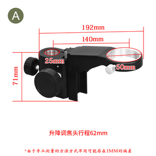 76MM直径10A显微镜头 定制0745显微镜调焦支架金属升降调焦机构50