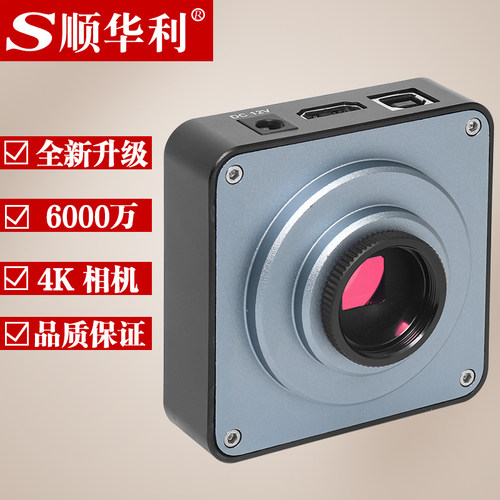 高清4800万工业相机拍照录像