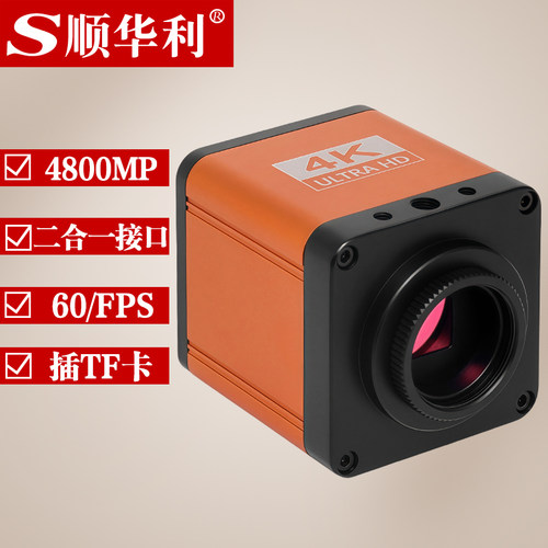 4K高清4800万像素HDMI工业相机USB接口带存储插卡可拍照录像测量