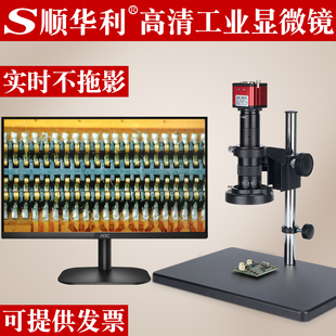 高倍实时VGA电子显微镜工业视频显微镜手机维修检测PCB SHL顺华利