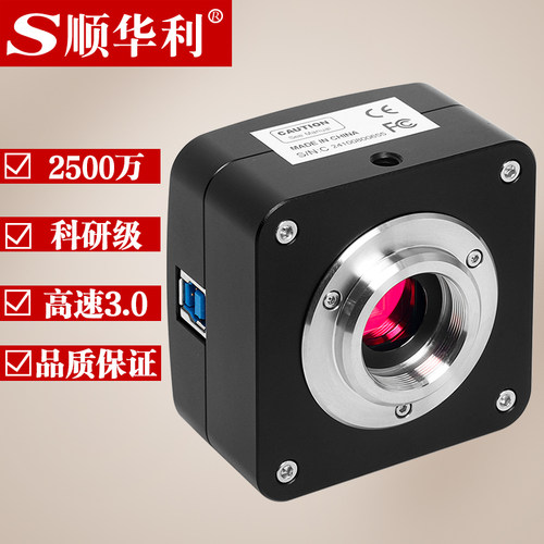 高速USB3.0口科学CMOS相机光学显微镜测量采集科研级生物医疗医用