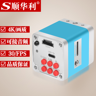 高清晰HDMI/Type-c电子视频显微镜4K工业相机CCD视觉对位电子目镜