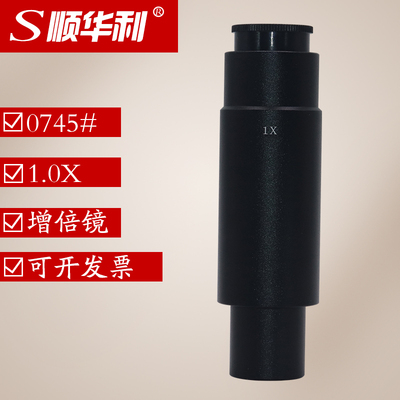 工业视频显微镜0745镜头目镜1.0X增倍镜CS/C接口电子目镜
