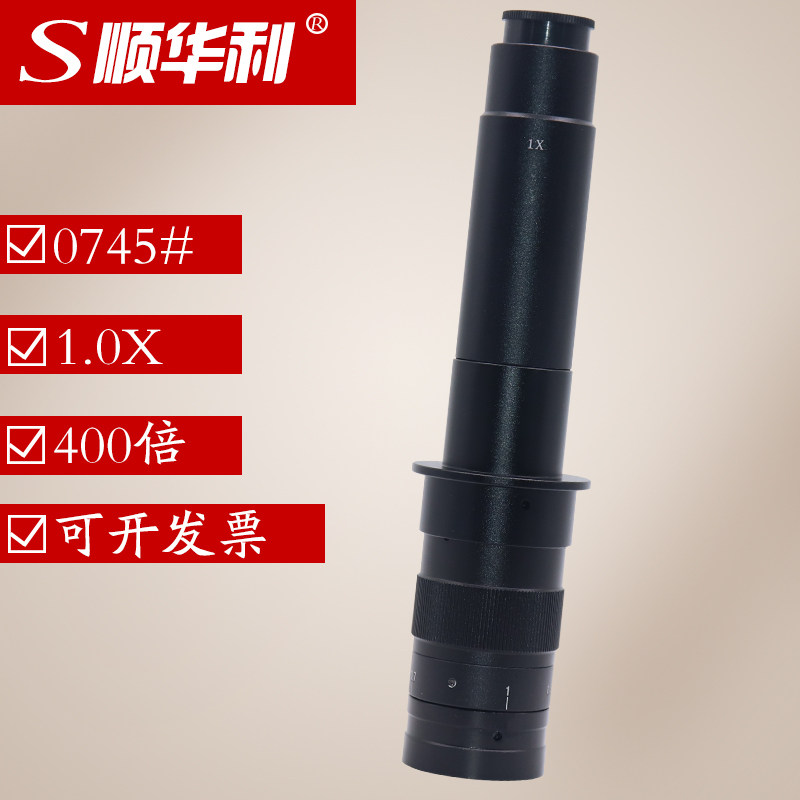 高倍0745工业显微镜头360倍手机维修PCB电路板检测二次元视觉镜头