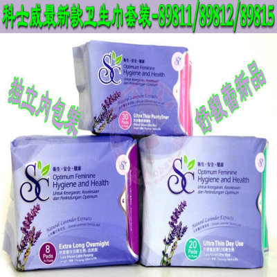 香港科士威超薄型卫生巾包邮