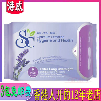 科士威夜用卫生巾89815薰衣草