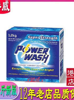 香港原装进口正品 科士威新版 0886 PowerWash 强效洗衣粉08154