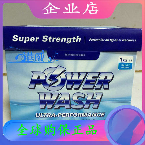 香港原装进口科士威洗衣粉0886