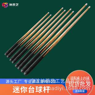 厂家直销纳蒂艺48 63 68 90cm儿童台球杆枫木杆儿童台球桌配件