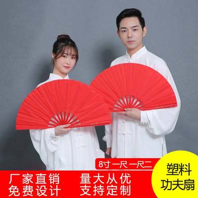 太极扇功夫扇红色扇子厂家一尺塑料竹骨双面响扇表演舞蹈扇子