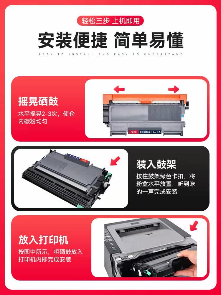 变彩适用联想LJ2600DJ粉盒其他型号打印鼓机硒墨盒易鼓加粉架L265高性价比高么？