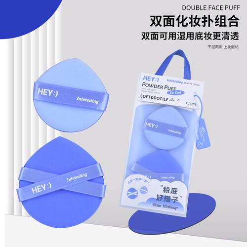 玛莉安双面气垫粉扑柔软细腻亲肤不卡粉双面两用柔软化妆粉扑9008