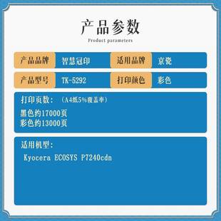 P7240cdn复印机碳粉盒 ECOSYS 5292粉盒Kyocera 兼容京瓷TK
