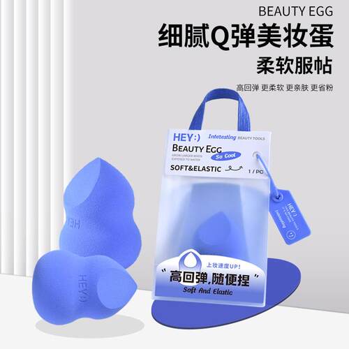 玛莉安蓝色细腻美妆蛋泡水大上妆服帖不吃粉干湿两用葫芦粉扑
