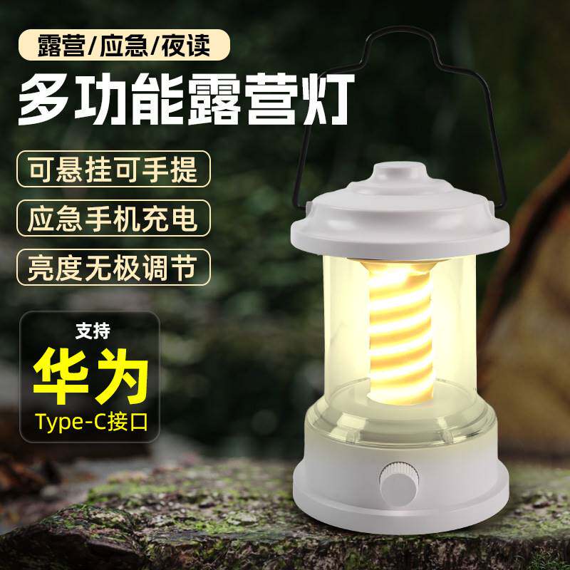 跨境新款便携式户外露营灯多功能可充电马灯防水尘氛围手提野营灯