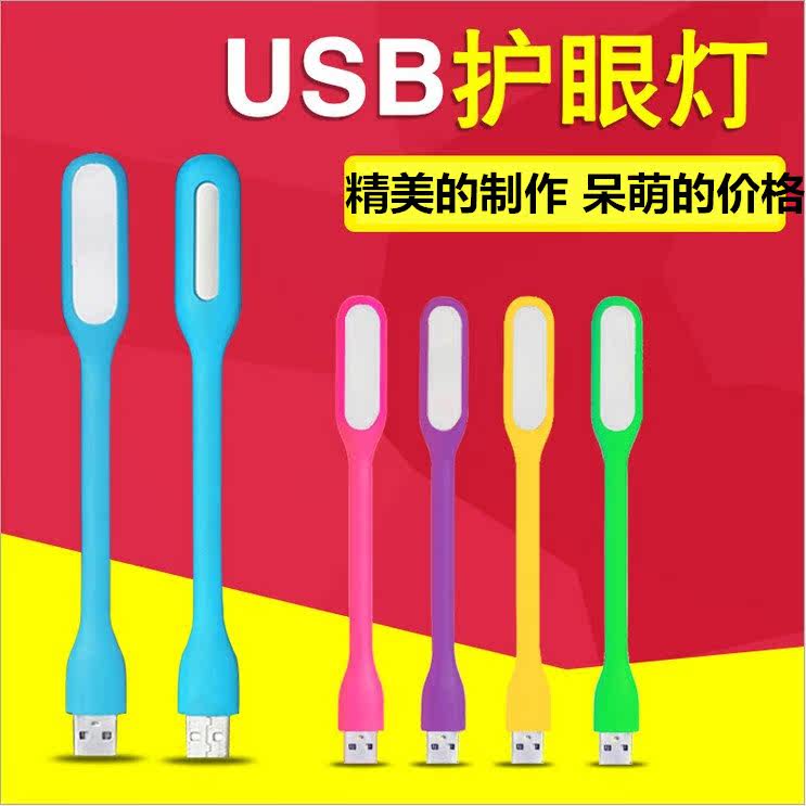 Lampe USB - Ref 376250 Image 1