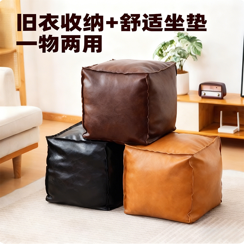 皮墩子收纳坐墩旧衣服填充沙发套