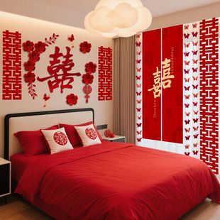 婚房布置喜字套装 饰酒店房间氛围拉花 结婚男女方卧室床头背景墙装