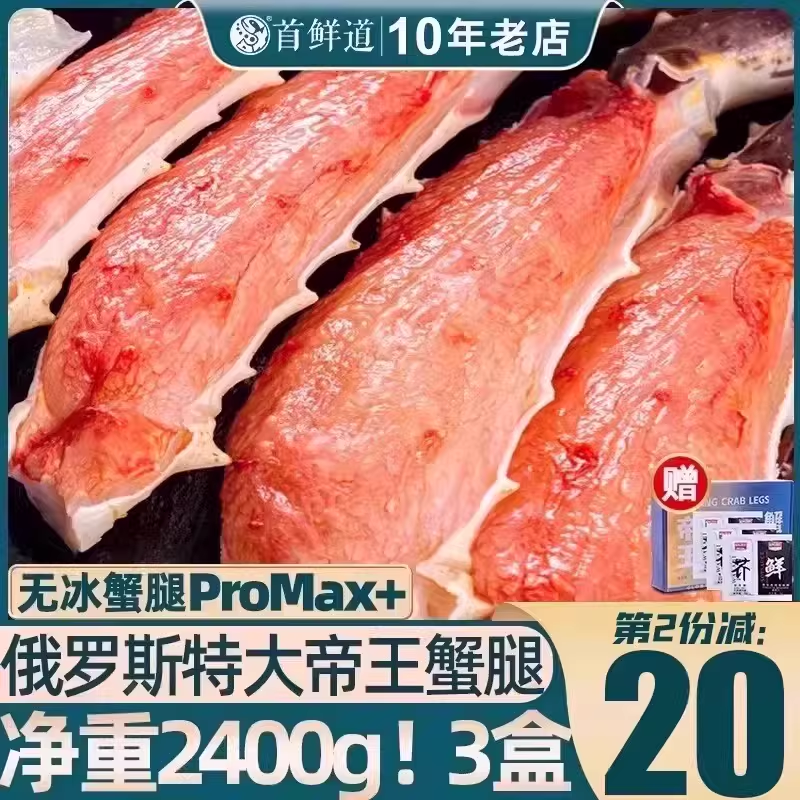 帝王蟹腿帝王蟹蟹腿肉鲜活熟冻海鲜俄罗斯进口特大螃蟹皇帝蟹水产