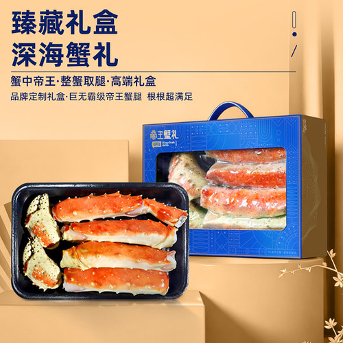 特大帝王蟹腿鲜活熟冻帝王蟹蟹腿肉海鲜俄罗斯进口螃蟹1000g