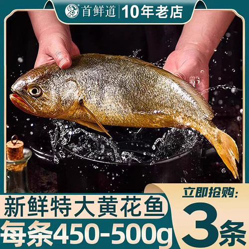 新货海鲜水产SXD/首鲜道