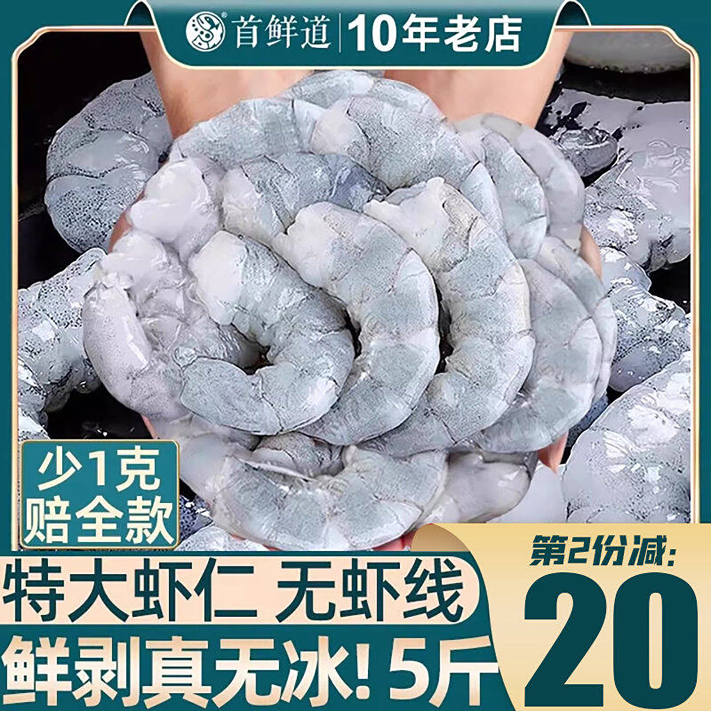 无冰特大虾仁鲜冻青虾仁去虾线低脂鲜活速冻商用级活剥新鲜好虾肉 - 实物图
