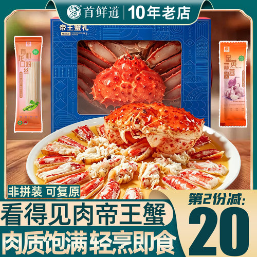 智利熟冻帝王蟹四去精切免拆免处理看得见肉蟹腿轻烹即食中秋送礼
