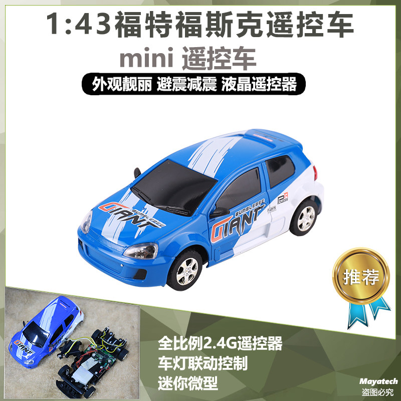 1: 43 Fordsk 2.4G Full-scale remote control car MINIZ Mini Micro remote control Drift Carin the Toy/Childs/Puzzle/Building block/Model , Electric remote control toy parts/Tool , Remote Control Car Upgrade/Parts and Accessories  category - from Buy2taobao.com to provide professional Taobao agent buy service