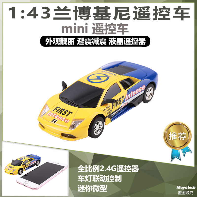 1: 43 Lamborghini 2.4G Full-scale remote control car MINIZ Mini Micro remote control Drift Carin the Toy/Childs/Puzzle/Building block/Model , Electric remote control toy parts/Tool , Remote Control Car Upgrade/Parts and Accessories  category - from Buy2taobao.com to provide professional Taobao agent buy service