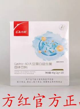 东方红航天大豆蛋白益生菌固体饮料东方红官网正品微商同款