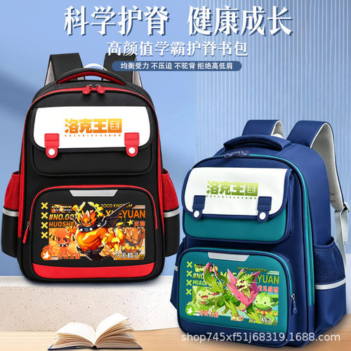 洛克王国护脊书包大容量背包