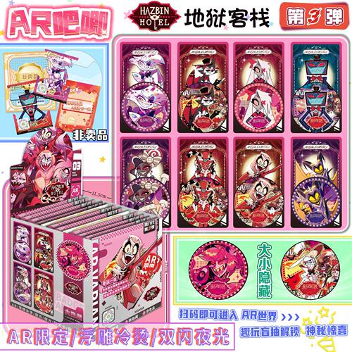 地狱客栈第3弹吧唧盲盒浮雕冷烫马口铁AR双闪夜光75MM徽章盲袋