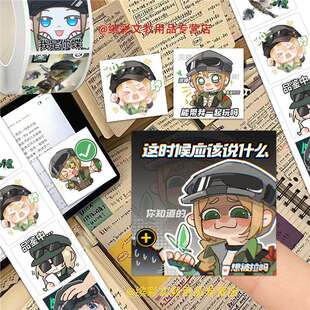 500贴三角洲行动蝶周边表情包贴纸手机壳电脑桌面贴画卷卷贴防水