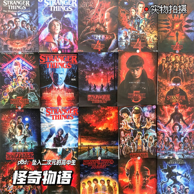 怪奇物语海报Stranger Things美剧墙贴学生宿舍出租屋房间贴纸