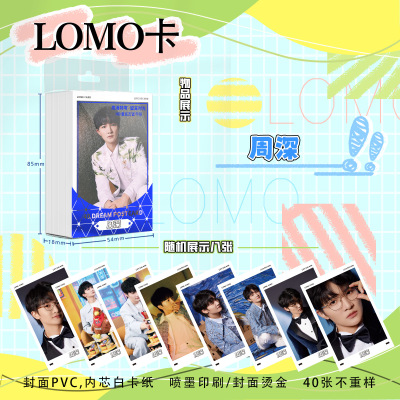 周深周边40张盒装不重复高清LOMO小卡珍藏版精美图案高清礼物