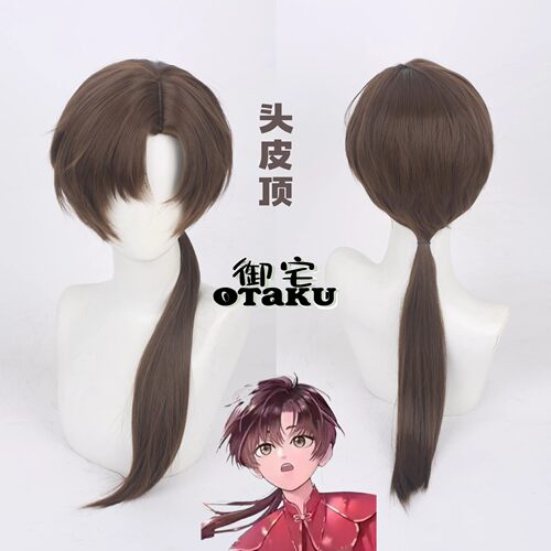 御宅 盗墓笔记解雨臣幼年cos假发 偏分头皮顶低马尾玫瑰网