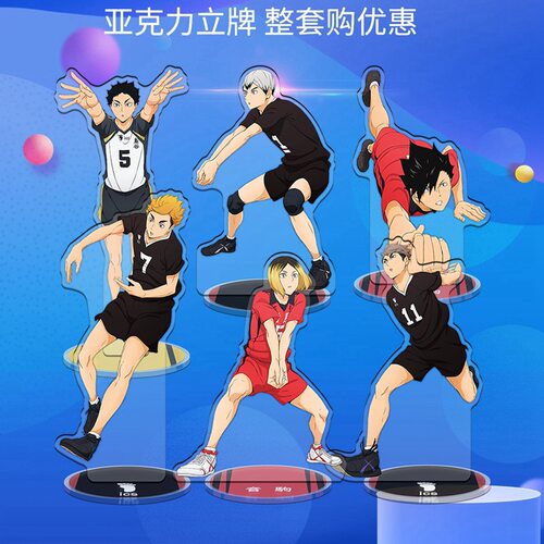 无缝夹层CNC精雕內印排球Haikyuu!!少年日向翔阳周边亚克力立牌