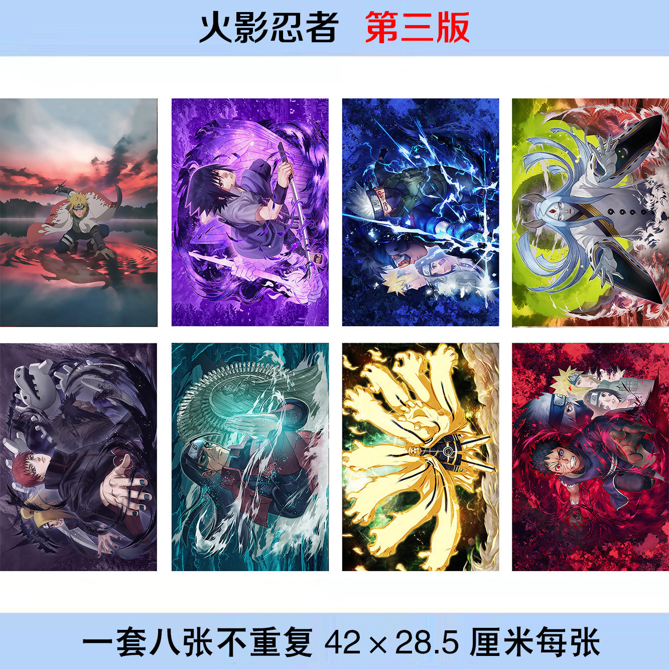 火影忍者周边海报鸣人佐助水门高清照片男孩房间宿舍卧室墙贴墙纸