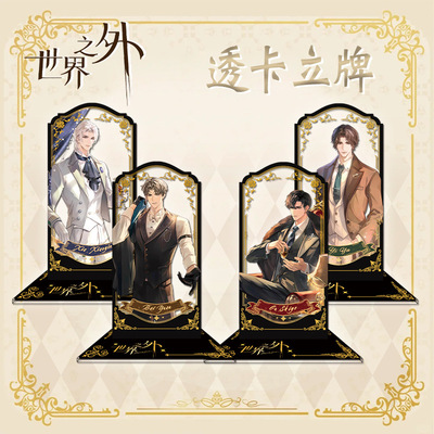 世界之外肯德基联名周边立牌