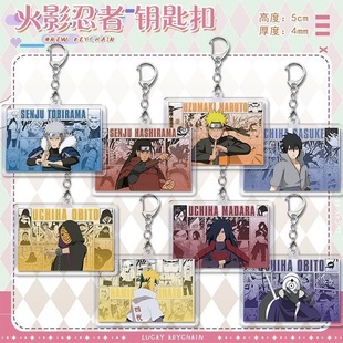 火影忍者周边长方形钥匙扣带土波风水门佐助鸣人漫画风书包挂件