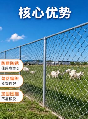 防锈铁丝网热镀锌钢丝网勾花网养鸡菜园养殖围栏网格护栏防护家用