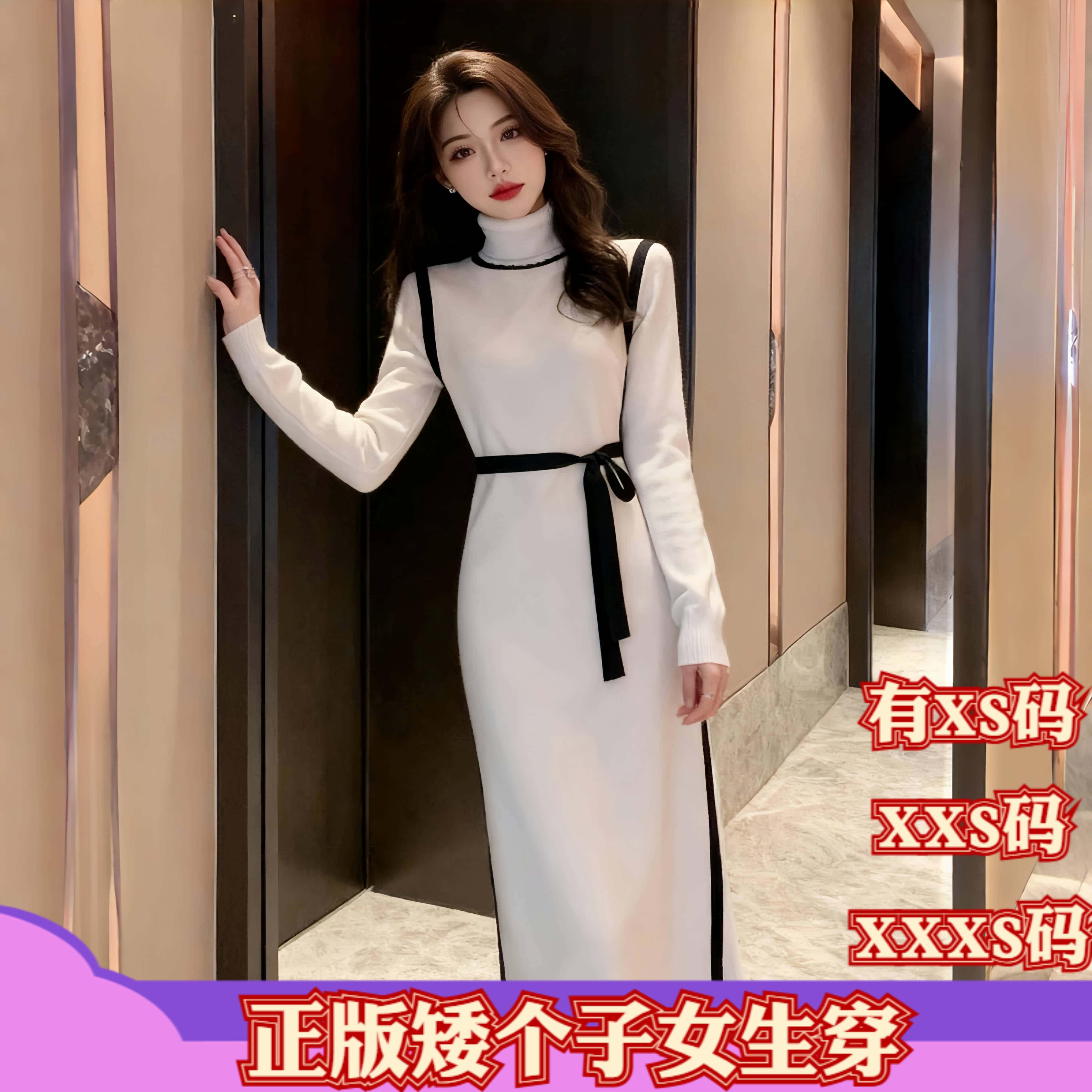 小个子冬装女装150cm显高加小码XXXS连衣裙高级感高领针织时尚裙