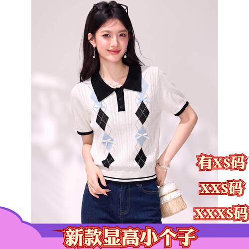 夏季150cm小个子XXXS显高155女装休闲短袖撞色菱格纹针织衫打底衫