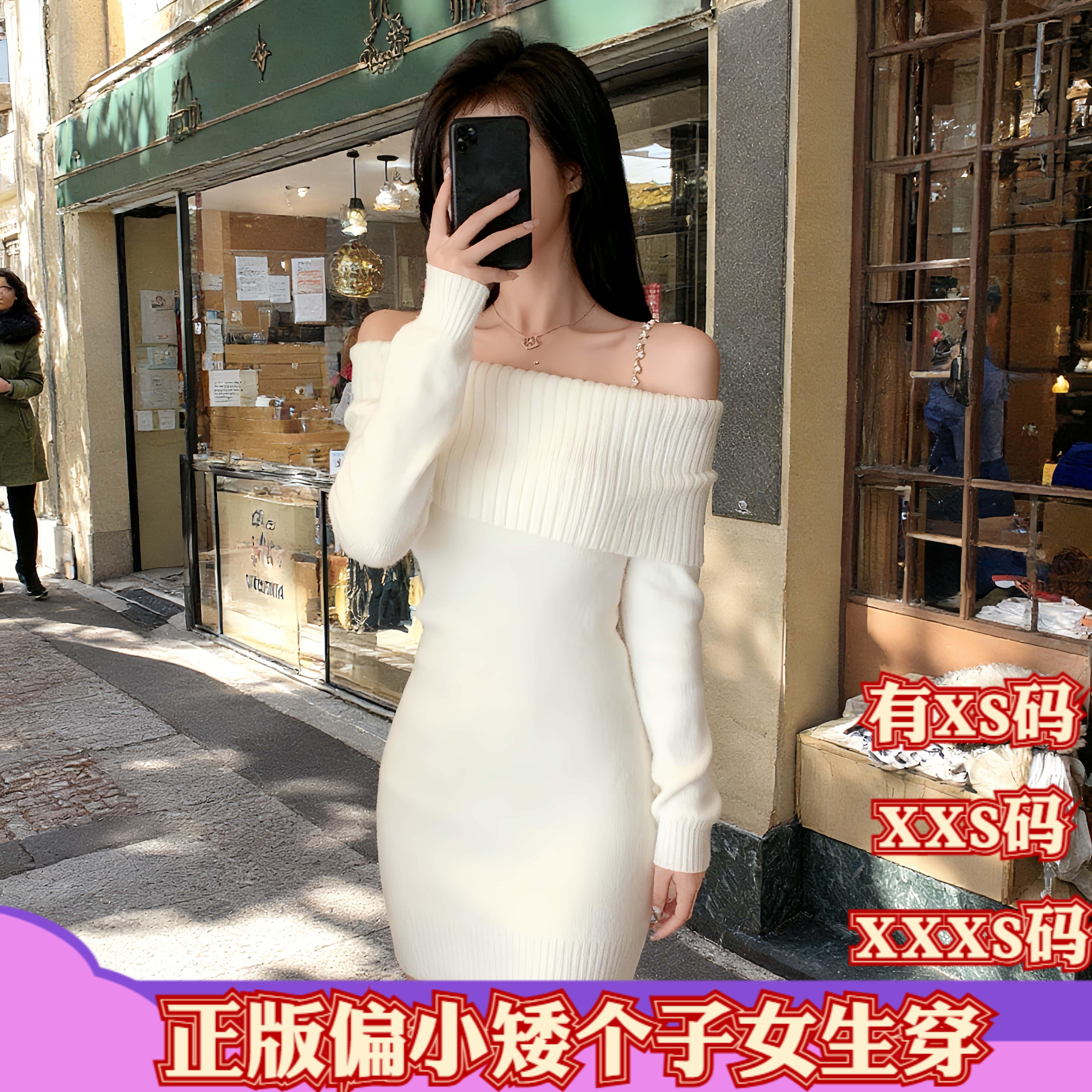 小个子冬季155搭配显高女装加小码XXXS别致一字领毛衣连衣裙包臀